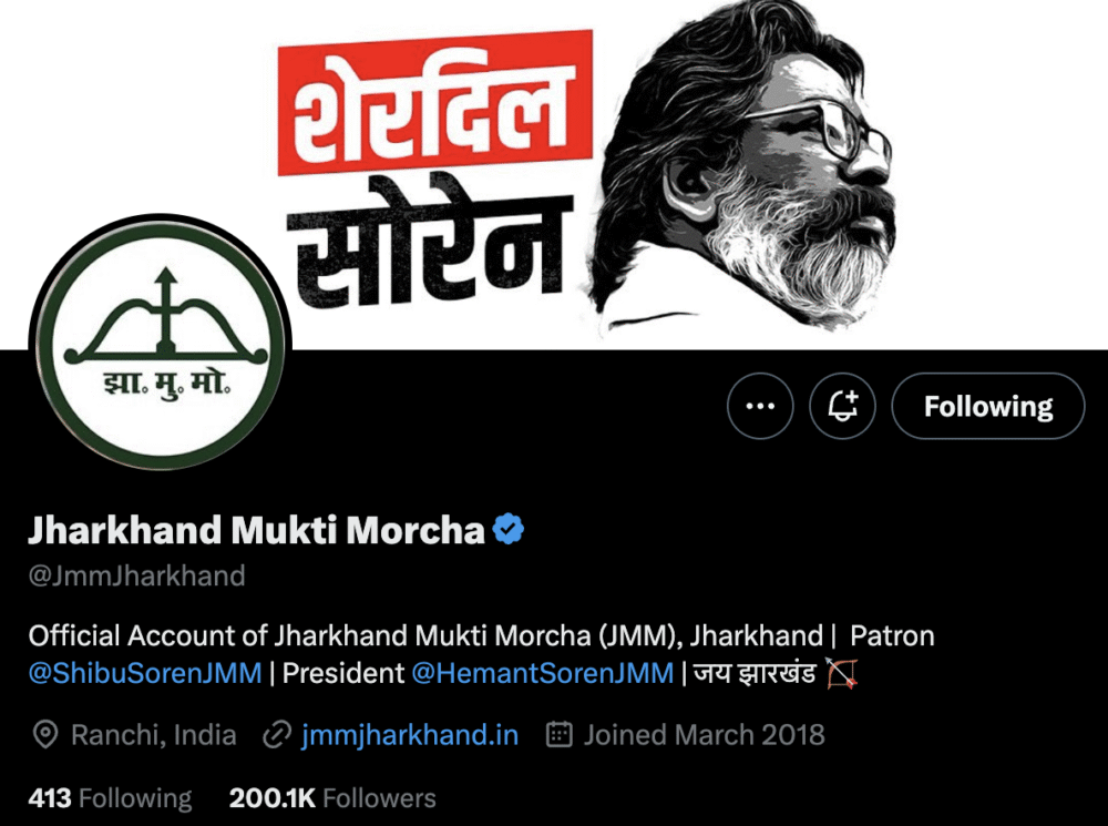 Ranchi: Jharkhand Mukti Morcha's ex-handle hacked, CM Hemant Soren gave information